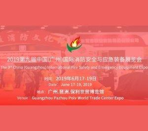 China (Guangzhou) International Fire Safety Exhibition 2019