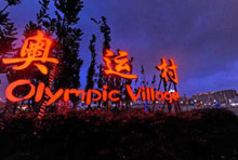 Olympia Village, venue for the 2008 Beijing Olympic Games