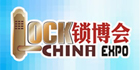 China Lock Expo 2016 to highlight latest trends of lock manufacturing and consumption in China's security market