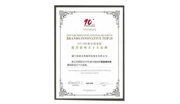 Innovation in China: DNAKE leads security market