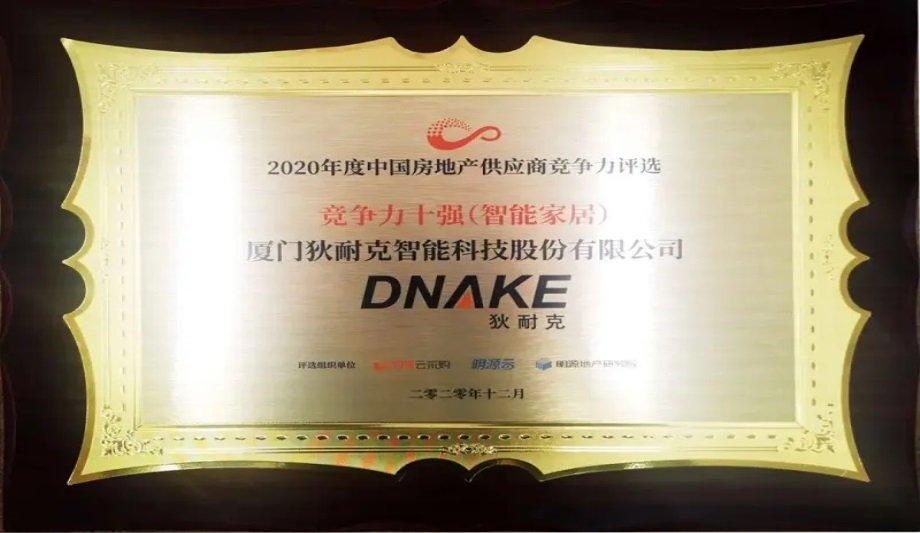 DNAKE wins Top Competitive Brand in Real Estate 2020