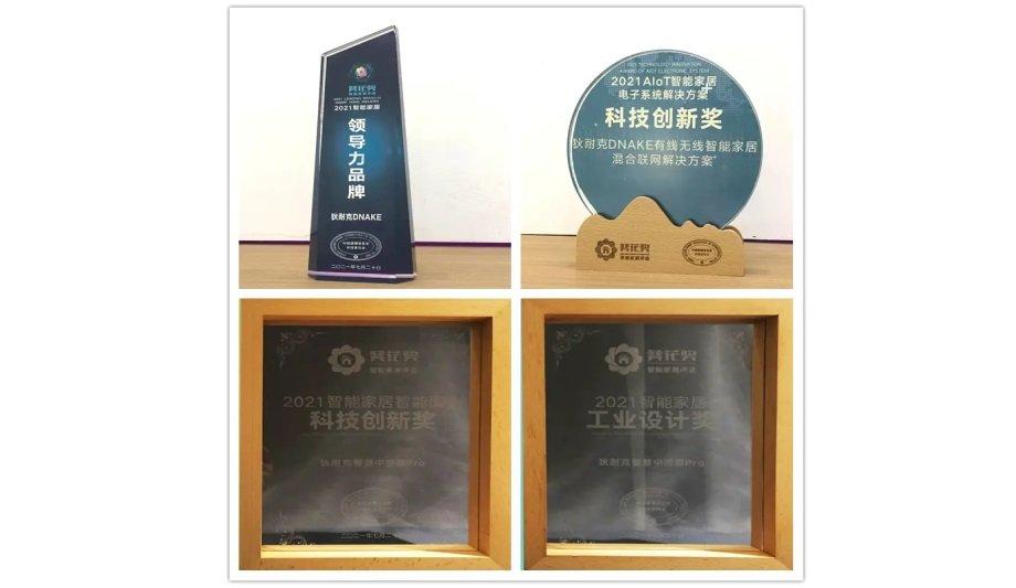 DNAKE smart home solutions shine at CBD Fair 2021