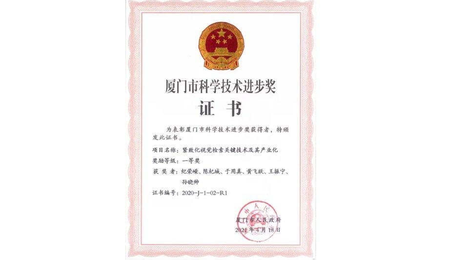 DNAKE wins 2020 Tech Award for visual retrieval