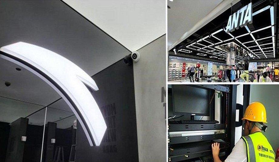 Dahua sets up customised digital solution to efficiently manage Anta Group's 12000+ stores