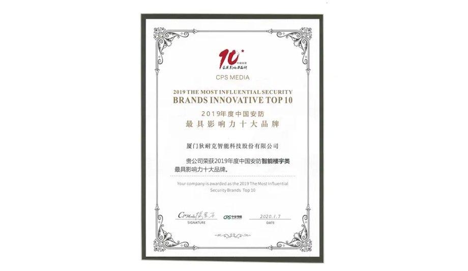 Innovation in China: DNAKE leads security market