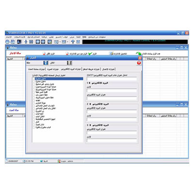 Arabic language support newly added to STARWATCH DUAL PRO I